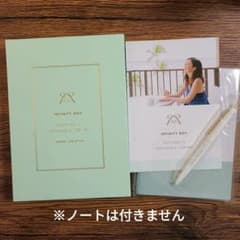 匿名配送】宮本佳実ワークブック➕ノート