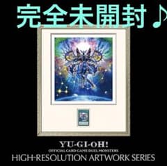 遊戯王HIGH-RESOLUTION ARTWORK SERIES 流星輝巧群