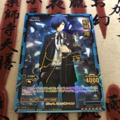 結城理 sp レベルネオ 石田彰 箔押しサイン 劇場版ペルソナ3