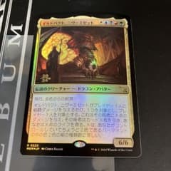 mtg ロシア語版 パルンニブ=ミゼット 箔押しプロモ foil grn edh
