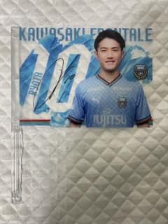 川崎F大島僚太SE直筆サインファーストナンバーEPOCH 2023Jリーグ