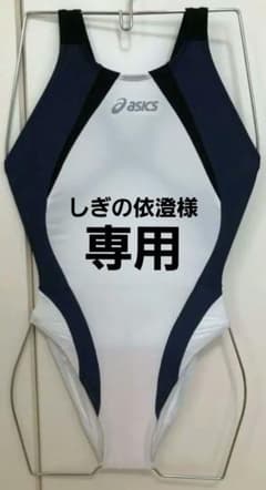 I*o様 新品 ASICS アシックス スイミングウェア ハイドロCD サイズM