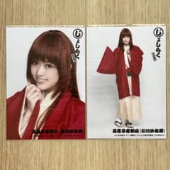 じょしらく 若月佑美 生写真 チュウ