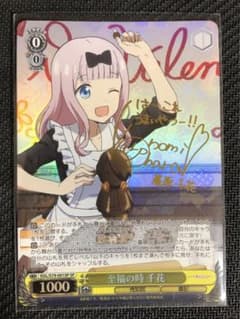 ヴァイスシュヴァルツ至福の時 千花サインSP