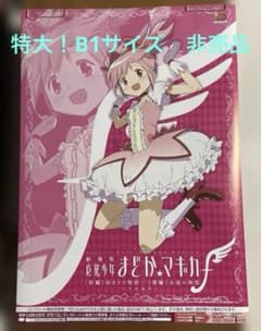 スロット劇場版 魔法少女まどか☆マギカf 特大ポスター佐倉杏子非売品