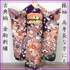 405z20〇高身長な方にも 振袖 古典柄 金駒刺繍〇美