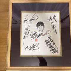 ルパン三世直筆サイン日テレ