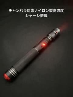 モードレッド カスタムライトセーバー