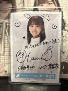 生写真 山下葉留花 直筆サイン ブルーベリー&ラズベリー MV衣装 山下葉留