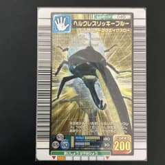 極美品】旧ムシキングヘルクレスリッキーブルー2005ファーストファースト+