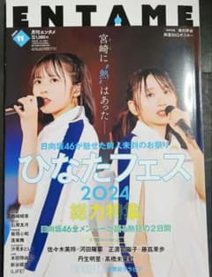 向坂46 個別B2ポスター 丹生明里 One choice 他 12枚セット