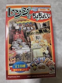 中袋未開封】メガハウスレンジでちょちょい♪全10種コンプリート