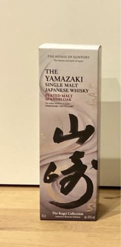 山崎 kogei コゲイコレクション海外限定1本