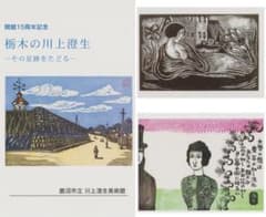 美術館収蔵お勧め!!軍艦島から着想「島の図」F10号 巨匠 石田 歩 氏の