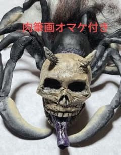 一点物妖怪牛鬼死骸南予牛鬼の子 怪奇標本ミイラUMA