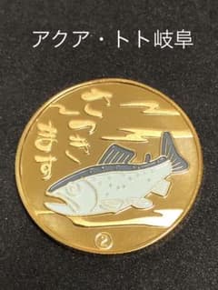 アクア・トトぎふ☆オオサンショウウオ☆記念メダル☆茶平