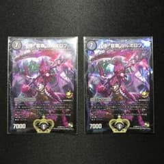 極・龍覇 ヘルボロフプロモwinner