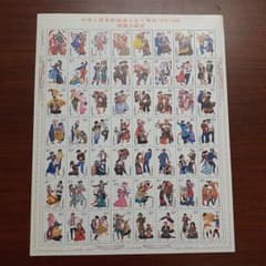 中国民族大団結50周年記念切手