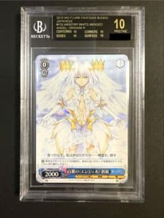PSA10最高評価】ヴァイスシュヴァルツ 白翼の〈エンジェル〉 折紙 SR
