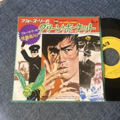 ブルース・リーのグリーンホーネット、アメリカ版大判ロビーカード8枚