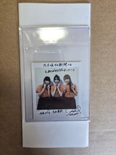 乃木坂46 イベント報酬賀喜遥香バレンタイン直筆サイン