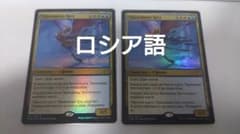 MTG 表現の反復 ロシア語foil 4枚セット