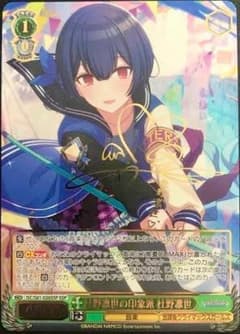 SSP われにかへれ 杜野凛世(サイン入り)