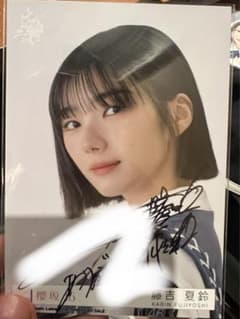 櫻坂46 藤吉夏鈴 ユニゾンエアー 直筆サイン入りチェキ