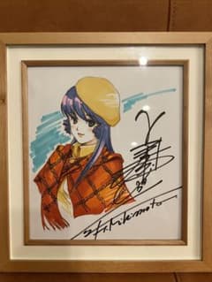 プロジェクトレヴォリューション直筆サイン美樹本 晴彦先生