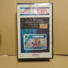 エポック バーコードバトラー コンビニウォーズ 白 森永の景品当選品