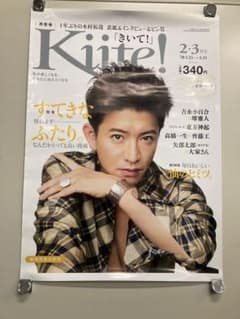 木村拓哉ポスター特大レア品