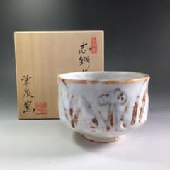 美濃焼志野向付五客揃い桐箱付き