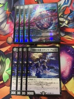 青黒スザクサイクル（ブラックビックバン、魔導具、零龍、闇王ゼーロ