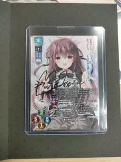 Lycee OVERTURE 直筆サインカード「萌花ちょこ」様御桜 凛