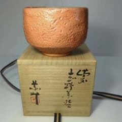 壺 志野 藤原 一門