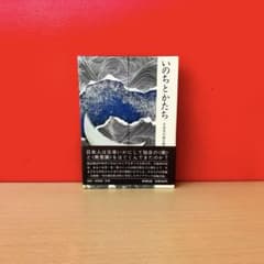 版画1/15 芳野太一 タイトル「いのちのカタチ」