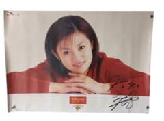 深田恭子 サイン入りクリスマスメッセージカード