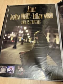 Aimer Broken Night/hollow world B2ポスター