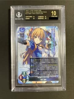 BGS 10 ブラックラベル】ブレスト SP アズールレーン bg710