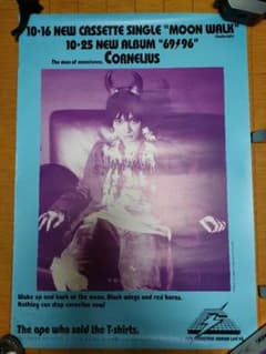 ☆Cornelius コーネリアス 69/96非売品ポスター