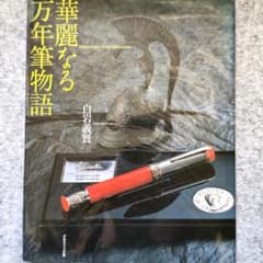 K*i様 ⭐️新品未使用⭐️【OMAS】アルテイタリアーナマルーンミロード