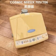 コメット美顔器 705/706
