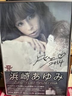 ☆浜崎あゆみ MADE IN JAPAN 6/12 直筆サインポスター