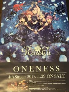 Roselia 直筆サイン入りポスターバンドリ初期メンバー