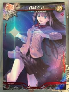 ロードオブヴァーミリオン蒼崎青子スペシャル微開封