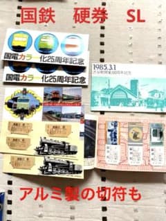 入手困難！レア商品！♡お座敷客車乗車記念メダル東京南鉄道管理局♡