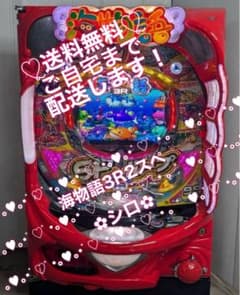 PA海物語3R2スペシャル〔パチンコ実機〕
