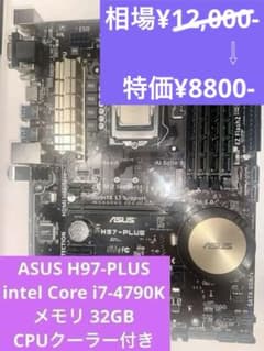 美品】i7-4790K GTX980 DDR3-32GB SSD240GBなど