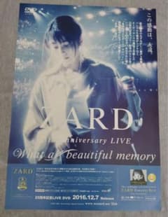 ZARD B2ポスター What a beautiful memory 25th