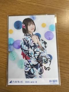 乃木坂46 乃木フェス 林瑠奈 直筆サイン入りポスター